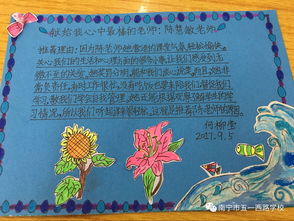 作文,飄香,幸福,校園