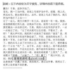 作文,愉快,校園
