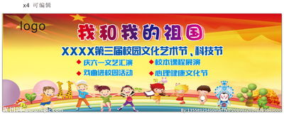 校園六一兒童節美食作文小學(xué)