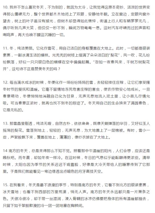 描寫(xiě)校園早晨的作文好詞