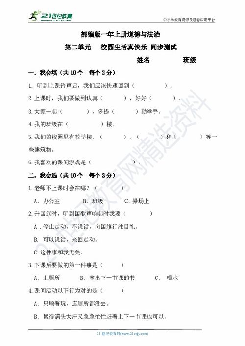 作文,校園生活,快樂(lè )