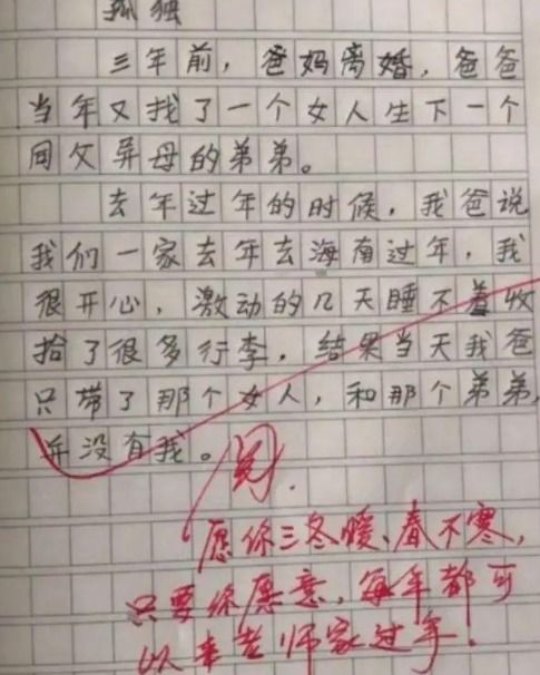 小學生作文校園美景評語