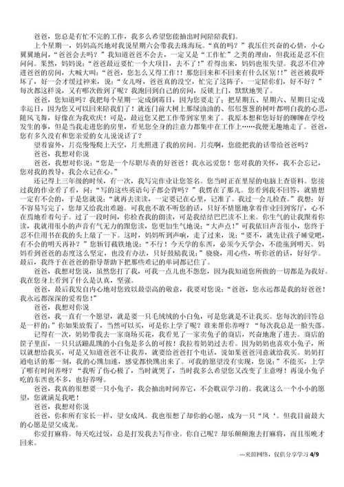 校園我想對你說(shuō)300字作文