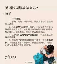 攜手拒絕校園暴力作文
