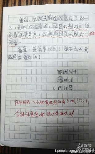 校園美景作文450字洪瀨中心小學(xué)