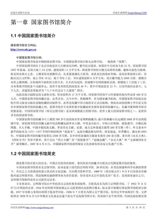 作文,招工,圖書(shū)館,校園