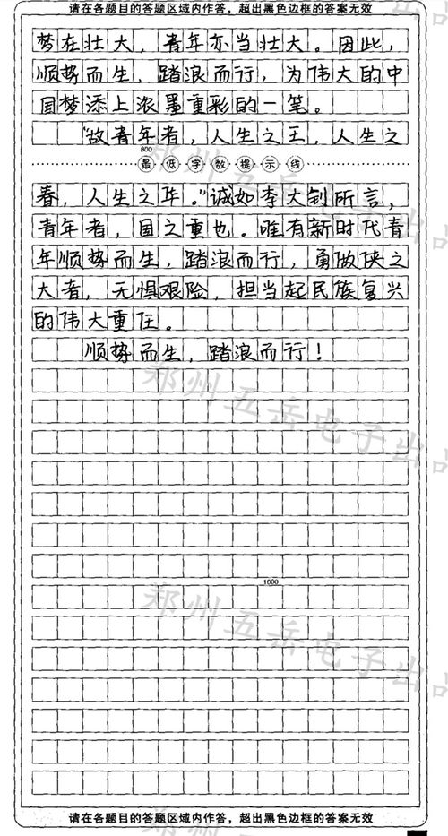 校園的長(cháng)旗臺的作文三百字