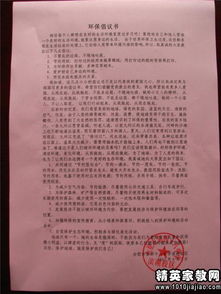 校園環(huán)境建議書(shū)作文200