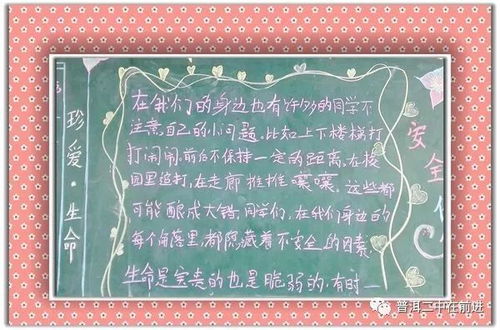 五級創(chuàng  )建平安校園作文一等獎