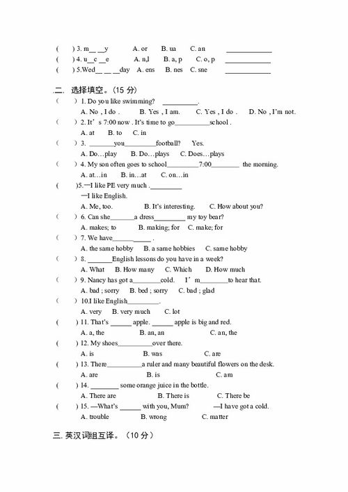 英語(yǔ)五級我的校園作文開(kāi)頭結尾