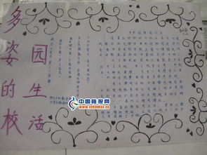 小學(xué)作文以校園生活為題材