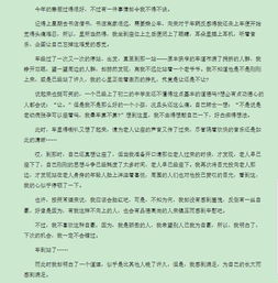 四級(jí)校園見聞作文大全
