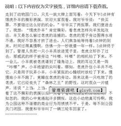 美麗的寶巾花作文,描寫(xiě)寶巾花的作文,寶巾花作文400字