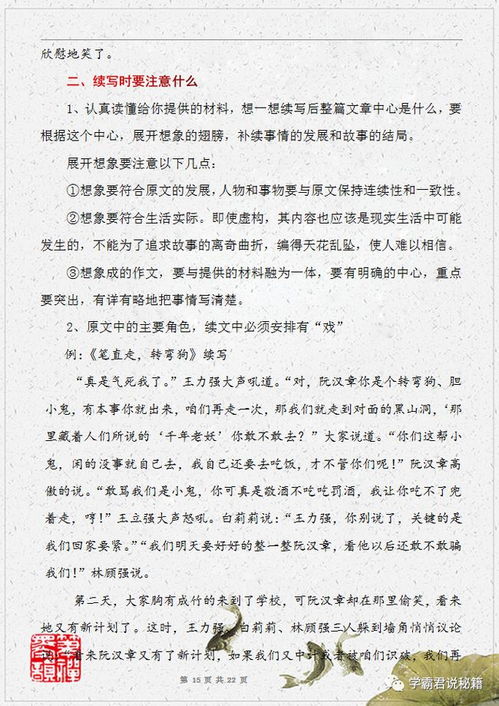 我的校園作文6級作文怎么寫(xiě)