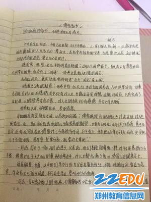 書(shū)香飄滿(mǎn)校園的作文