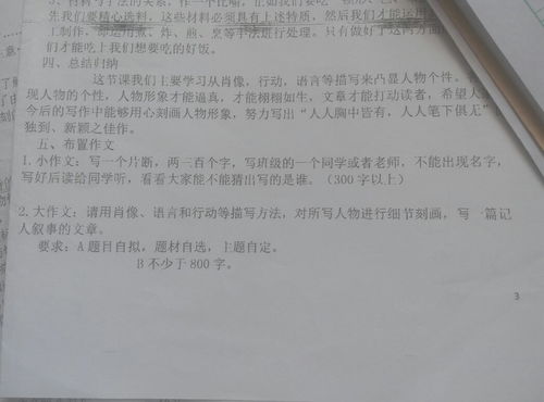 作文,欺負,同學,校園