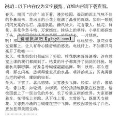 小學(xué)四級校園環(huán)保作文大全