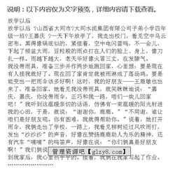 放學(xué)后的校園作文200字靜態(tài)結合