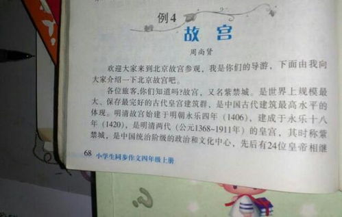 作文,游覽,順序,校園