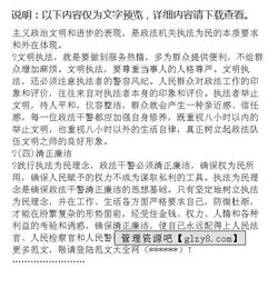 作文,心得體會(huì ),安全教育,法制