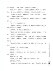 作文,機器人,進(jìn)校園,精靈