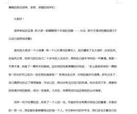創(chuàng  )建文明校園的演講稿400字作文