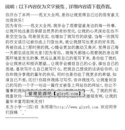 校園伴你成長(cháng)作文600字