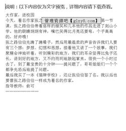民族藝術(shù)進(jìn)校園觀(guān)后感的作文