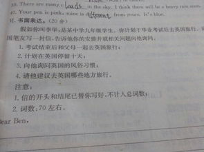 作文,英語,收獲,校園