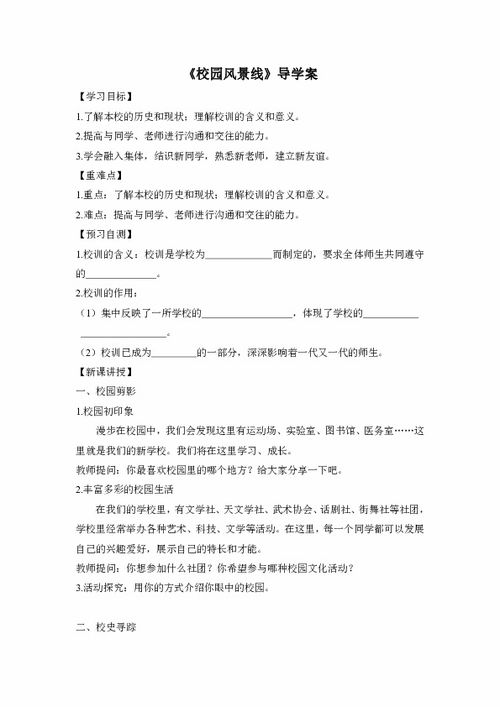 校園里的一道風(fēng)景線(xiàn)寫(xiě)一篇作文怎么寫(xiě)