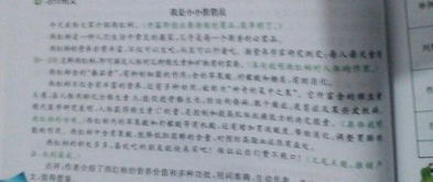 用說明方法寫植物的作文,用說明方法寫動(dòng)物的作文,用說明方法介紹校園作文
