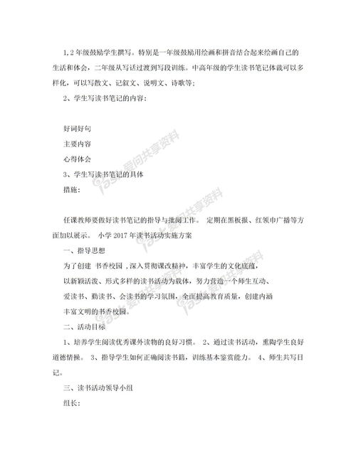 愛(ài)校園作文初中