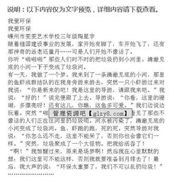 大學(xué)校園安全環(huán)境作文600字