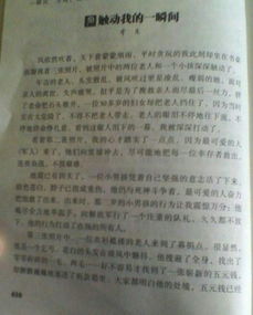 作文,校園里,描寫(xiě),細節