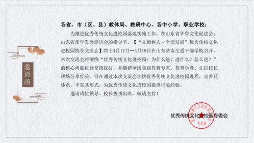 教育傳統文化進(jìn)校園作文