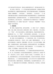 樟樹(shù)市實(shí)驗小學(xué)美麗的校園作文