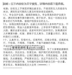 給校園建議書(shū)700字作文怎么寫(xiě)