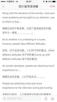 在校園使用手機好不好英語(yǔ)作文