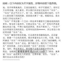 校園里的甜作文樂(lè )樂(lè )課堂