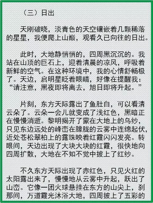 校園風(fēng)景作文主要描寫(xiě)人