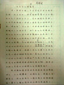 作文,交通安全,進(jìn)校園
