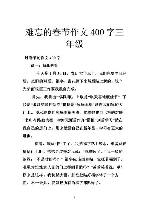 校園和小朋友的變化的作文三級