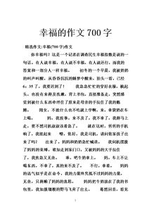 防火常識進(jìn)校園作文700字