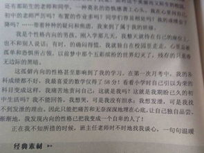 圖文形勢呈現我的校園生活作文