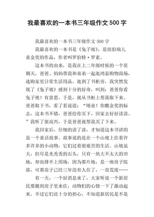 我喜歡校園作文500字作文大全