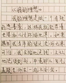 校園的勒杜鵑小學(xué)生作文