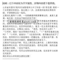 我的校園小學(xué)作文三級作文怎么寫(xiě)