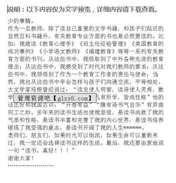 關(guān)于讀書(shū)校園的演講稿1000字作文網(wǎng)