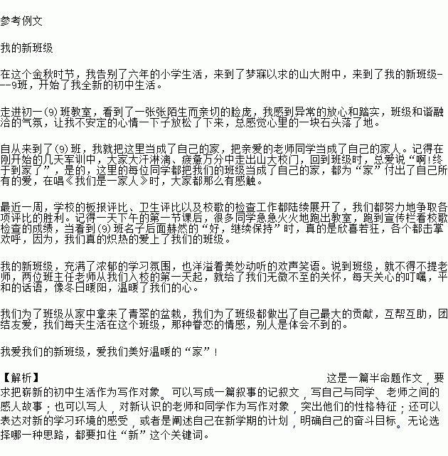 作文,六級,校園里,結尾