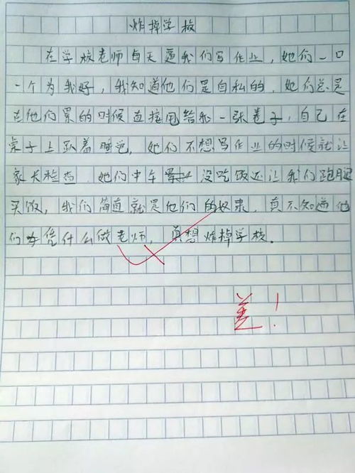 校園安全靠大家作文,校園衛生靠大家作文400字,我的校園作文